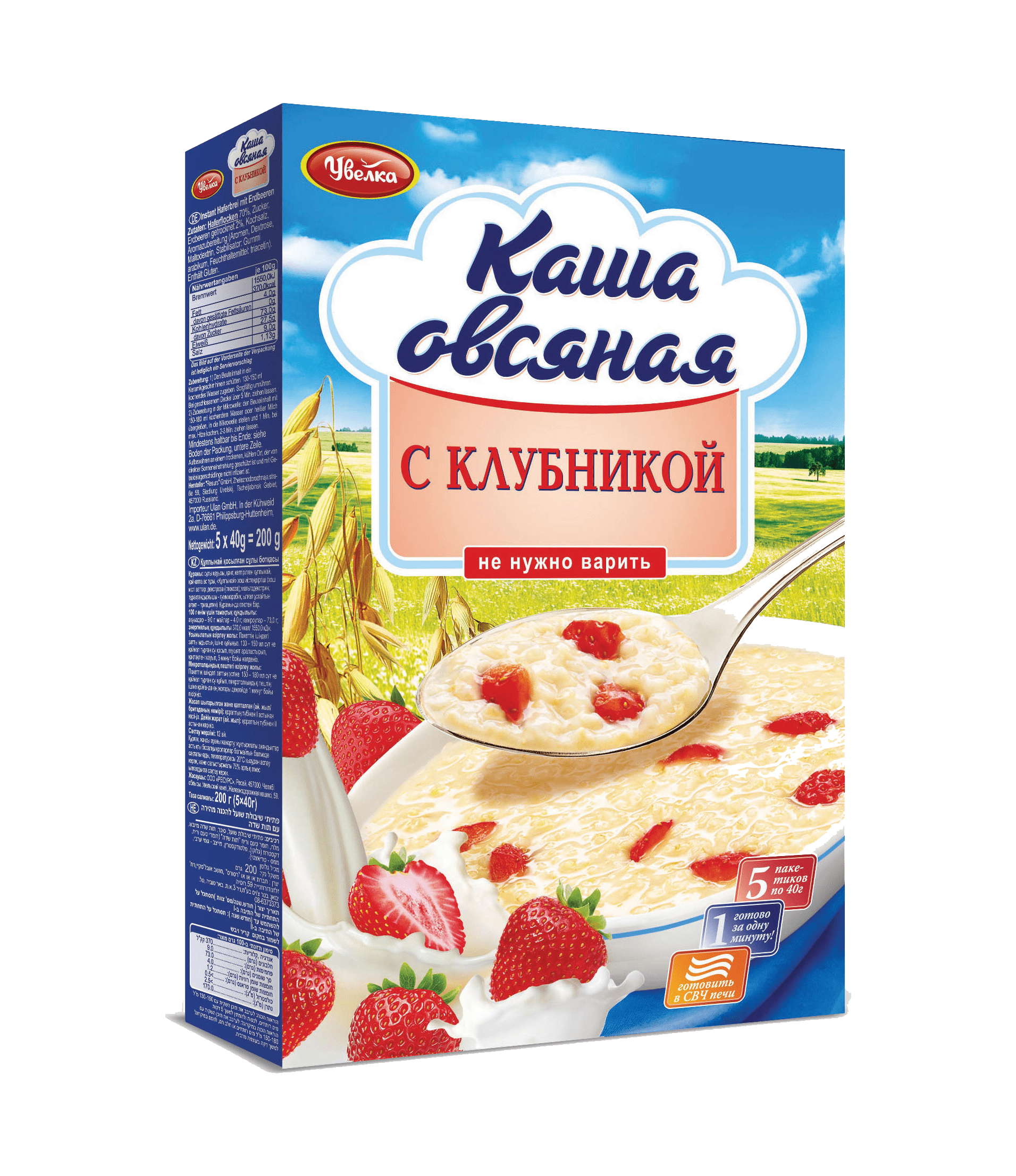 UVELKA INSTANT STRAWBERRY OATMEAL 5x40gm