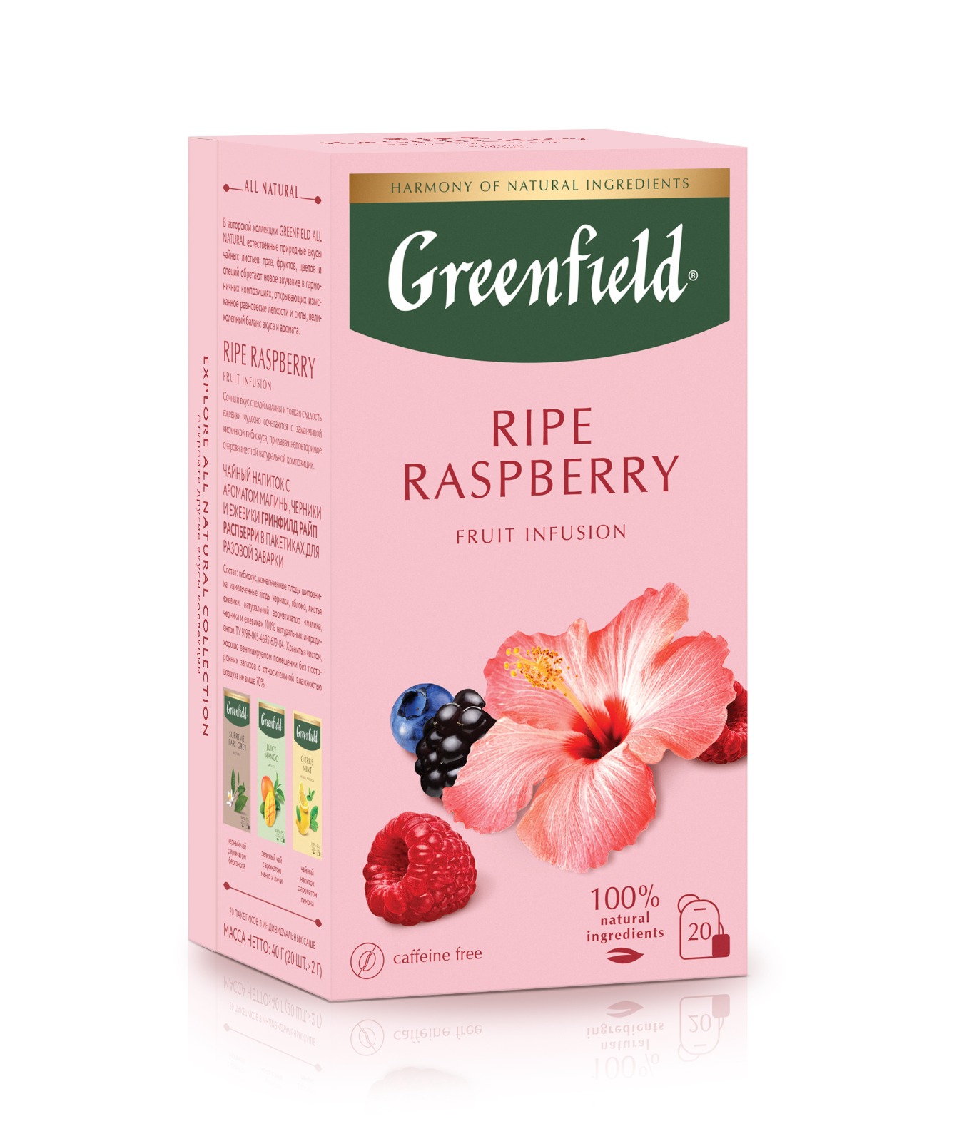 GREENFIELD RIPE RASPBERRY (HERBAL TEA) 40g